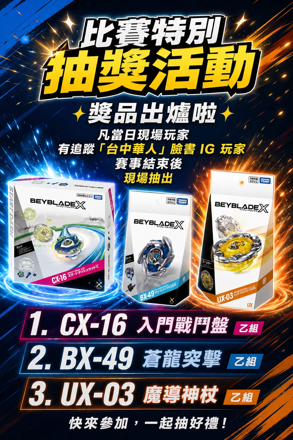 賽事圖片