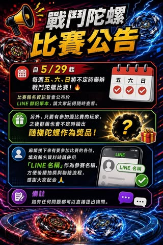 賽事圖片