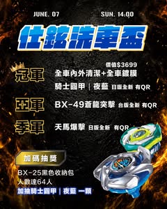 賽事圖片