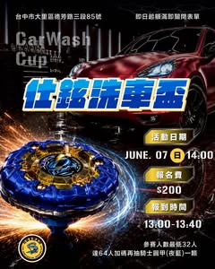 賽事圖片