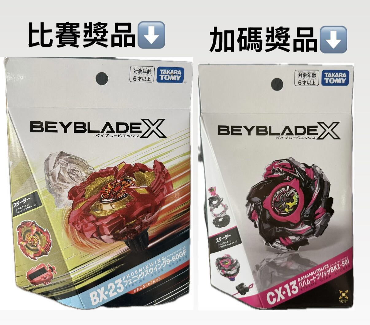 ⚔️陀螺尚投盃⚔️第一屆自辦賽