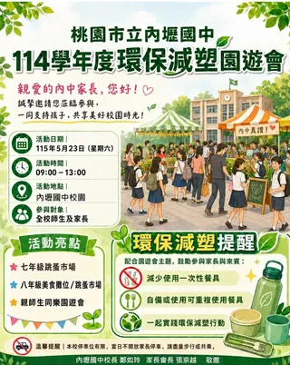 賽事圖片