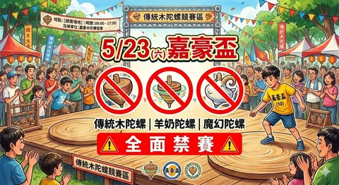 賽事圖片
