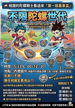 第一屆 嘉豪盃