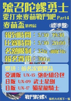 賽事圖片