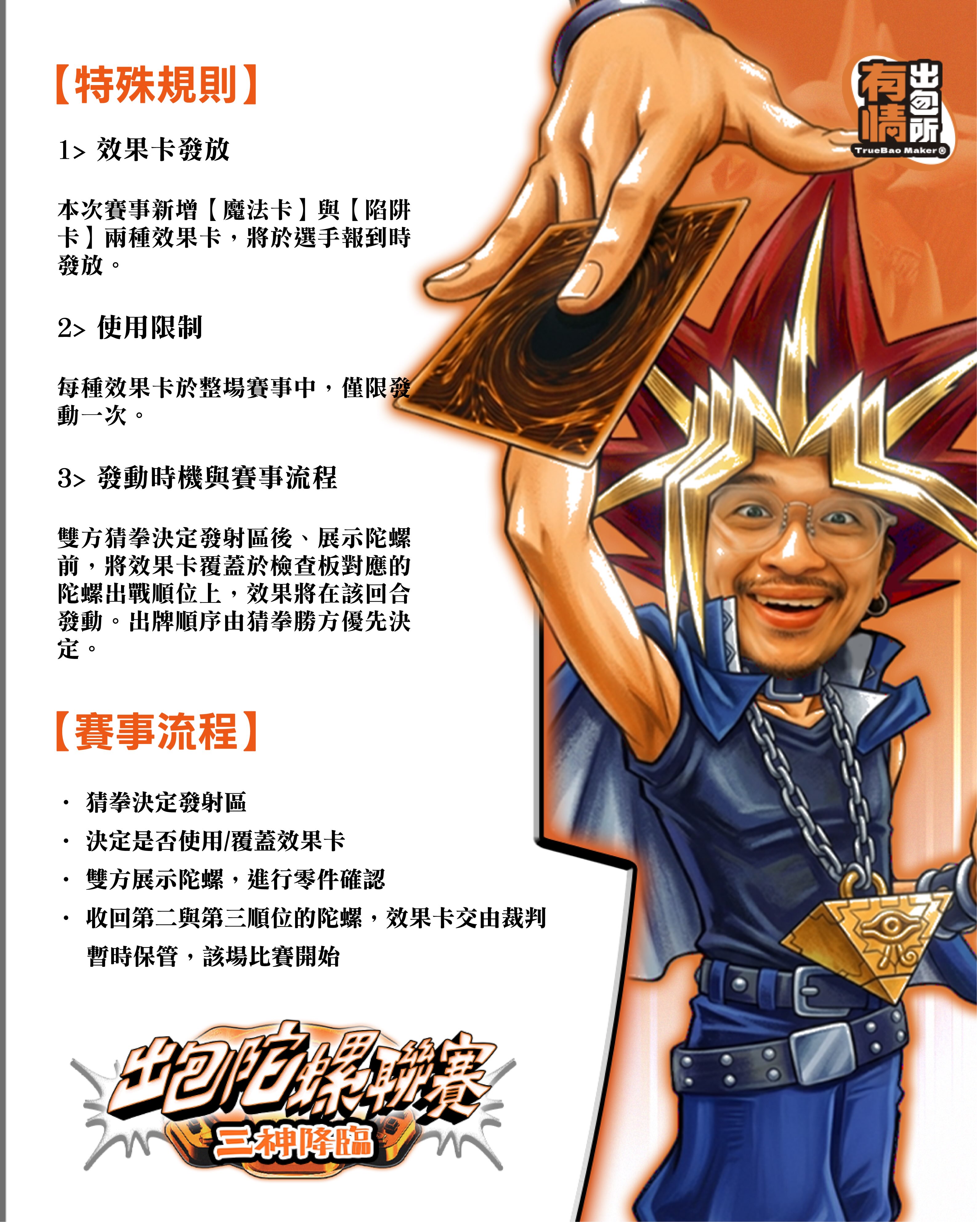 賽事圖片