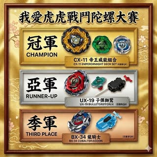 賽事圖片