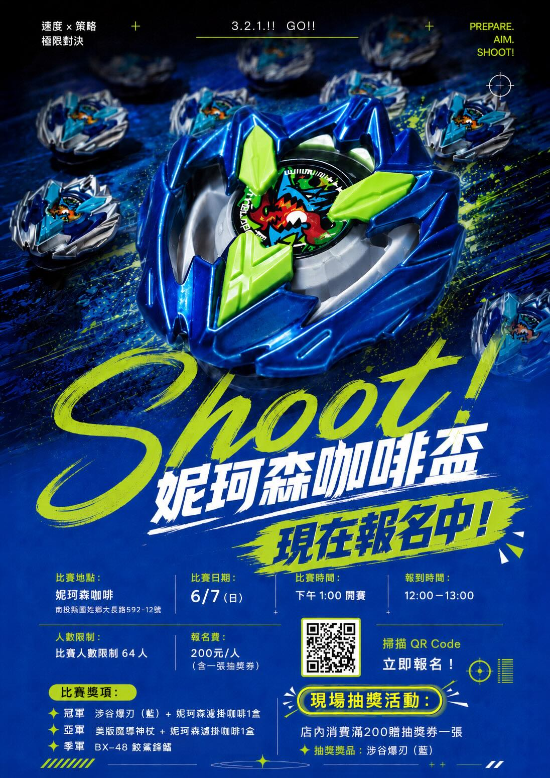 Shoot! 妮珂森咖啡盃