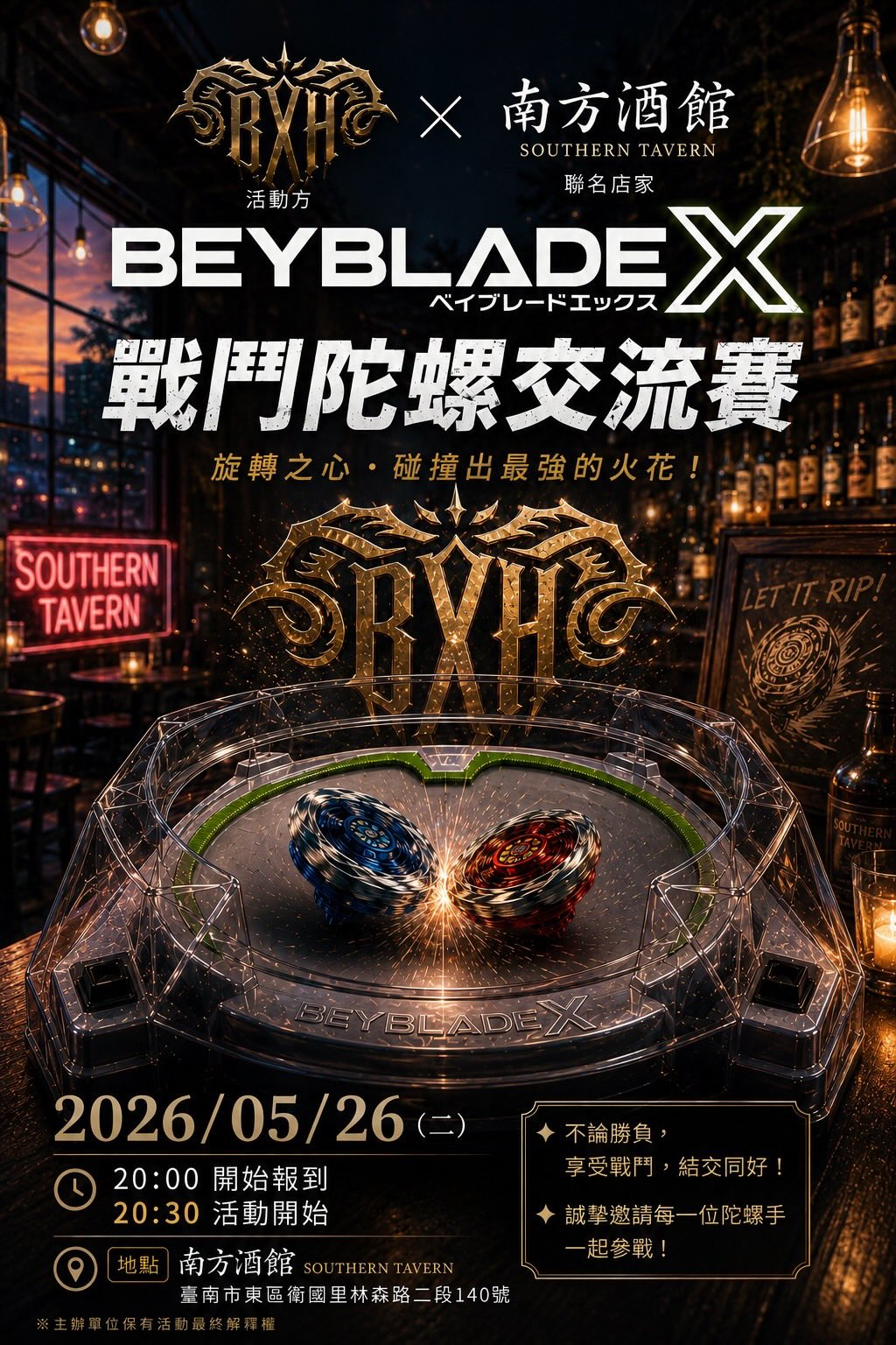 BXH x 南方酒館 戰鬥陀螺交流賽